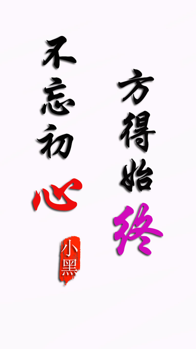 不忘初心简约QQ名片PSD源码-壹元库