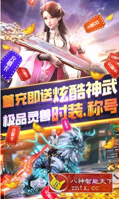 唯美真实修仙世界游戏：苍穹灭v1.01无限修改／中文版（一元商城版）-壹元库