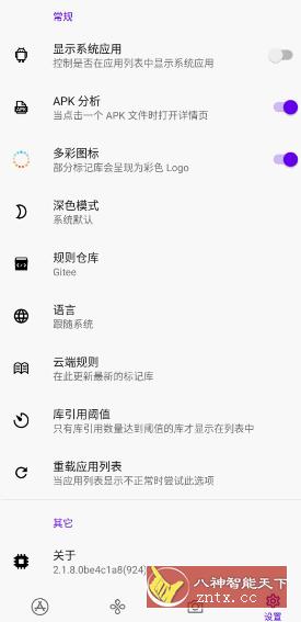 LibChecker v2.2.8 应用架构分析工具-壹元库