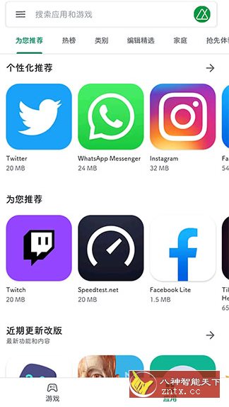 Google Play Store 谷歌商店v44.4.20-23-壹元库