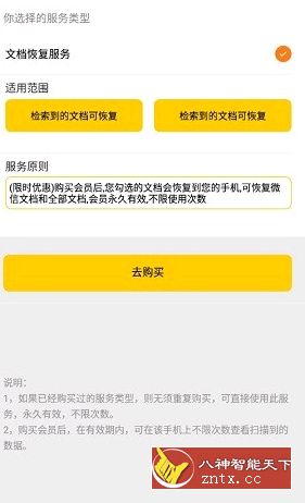 微信恢复v1011专业版-壹元库