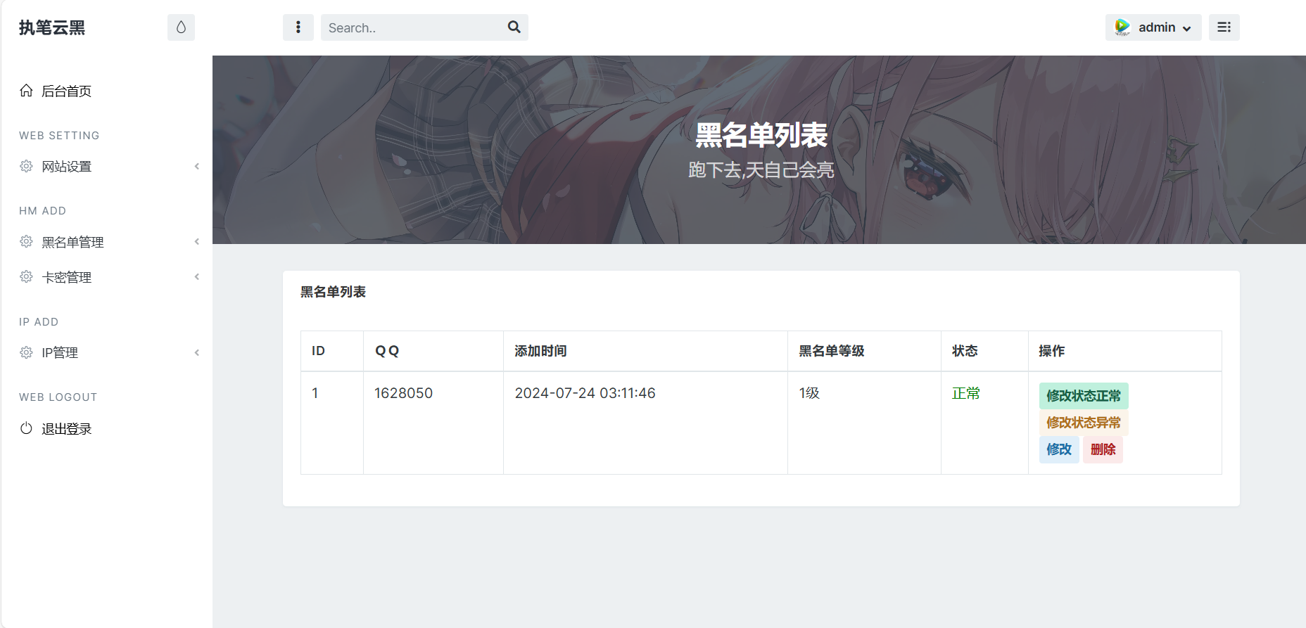 玖逸云黑系统源码下载与搭建教程：无后门安全版 v1.3.0-壹元库