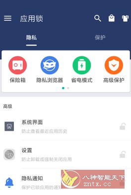 应用锁 AppLock v5.7.3 高级版-壹元库