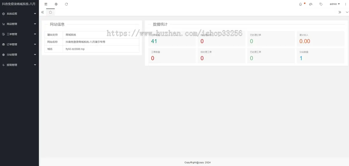 免登录H5快手商城系统/抖音小店商城源码：全开源运营版，支持分站与多支付-壹元库