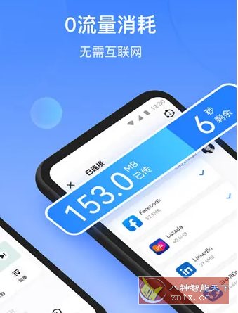 SHAREit 茄子快传Pure版 v1.1.98高级版-壹元库