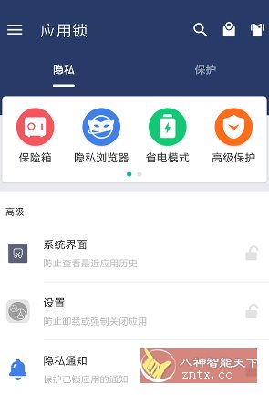 应用锁 AppLock v6.0.3 高级版-壹元库