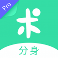 分身有术Pro v3.29.0 专业版（支持华为）-壹元库