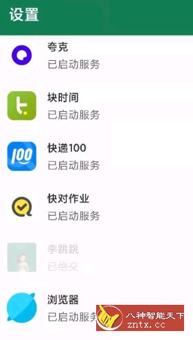 李跳跳v1.4更新版★跳开广告页面的插件-壹元库