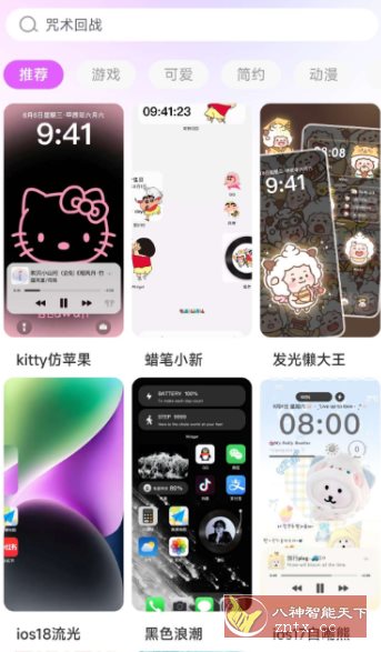 主题秀秀v1.0 高级版-壹元库