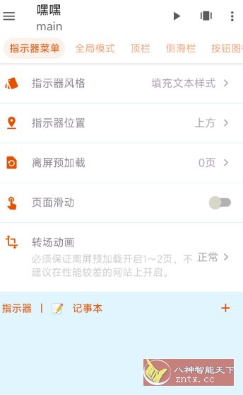 FusionApp 所有网页都是客户端v3.0.2重生版-壹元库