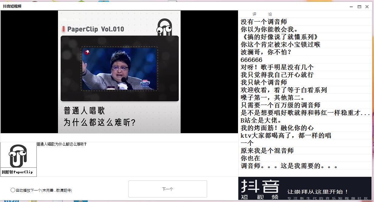 PC端抖音短视频源码深度解析:如何实现评论功能与系统搭建-壹元库