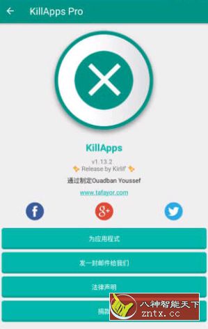KillApps Pro 进程关闭 V1.13.3免费专业版-壹元库