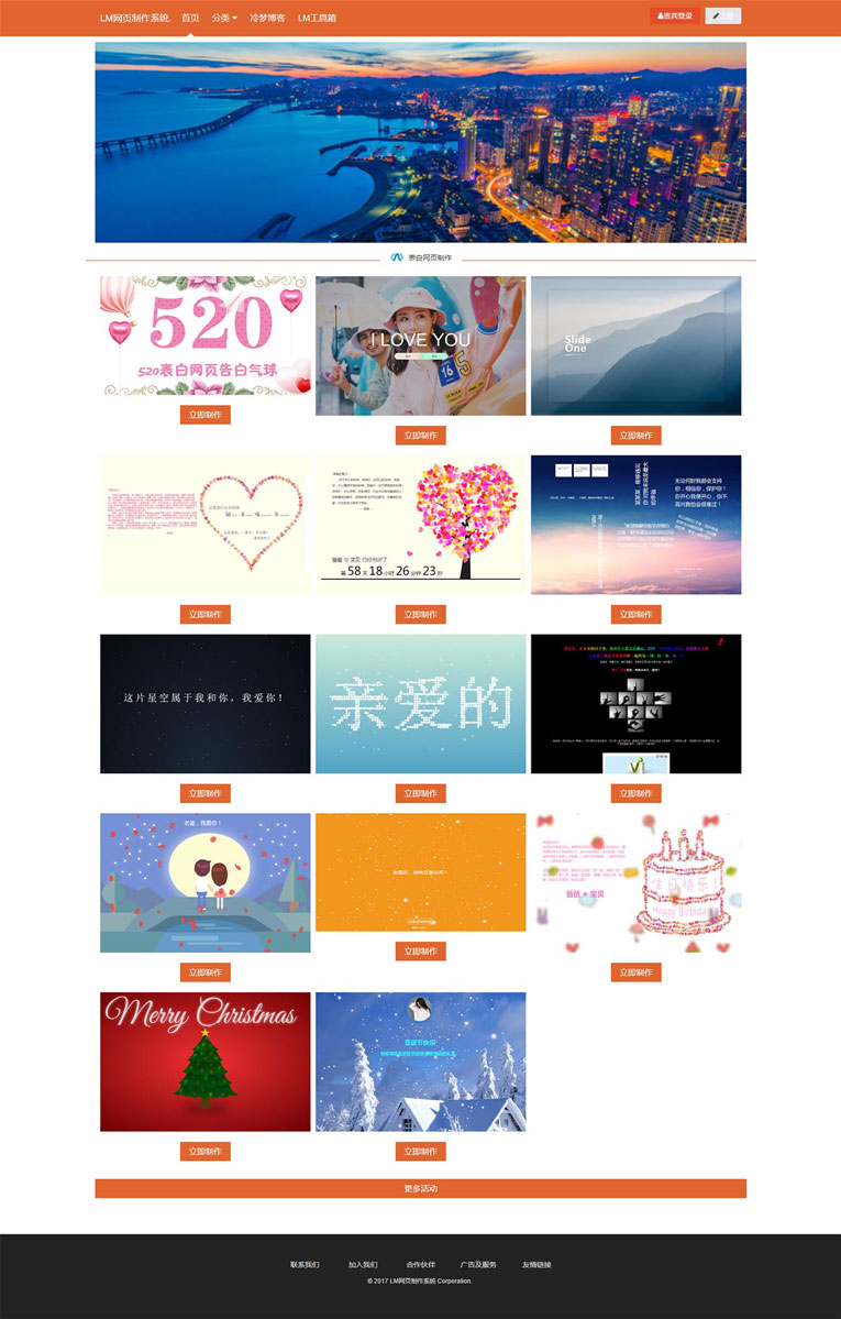 LM在线网页制作PHP源码美化版：无授权、功能增强、一键部署-壹元库