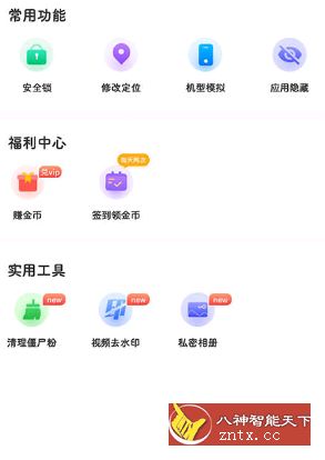 悟空多开分身 2.2.4高级版-壹元库