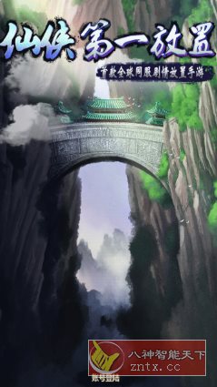 仙侠第一放置v5.9.6文字版★放置类文字修仙游戏-壹元库