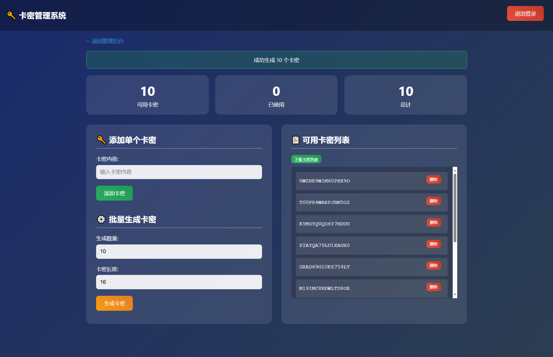 小号分发系统源码：轻量化卡密分发网站搭建指南-壹元库