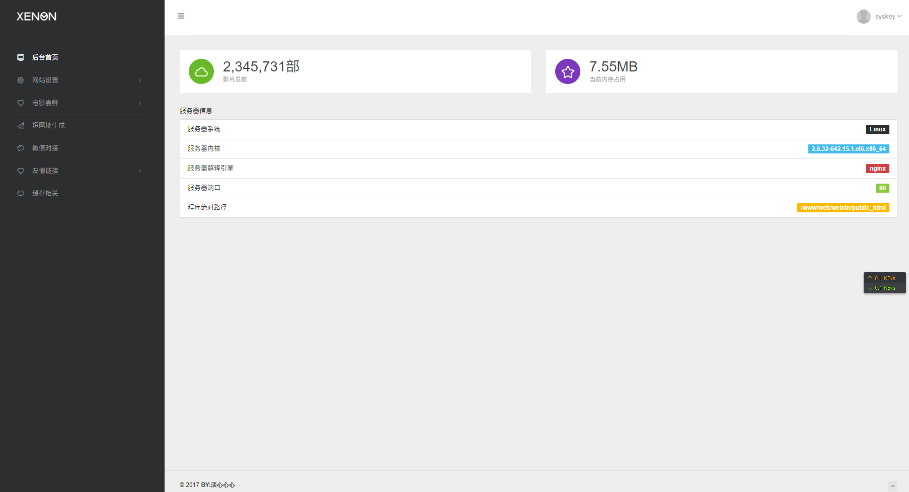 基于laravel+querylist框架的自动采集影视源码-壹元库