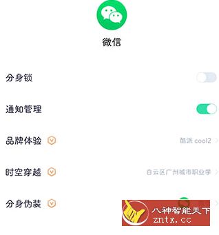 分身有术Pro v3.43.0高级版-壹元库