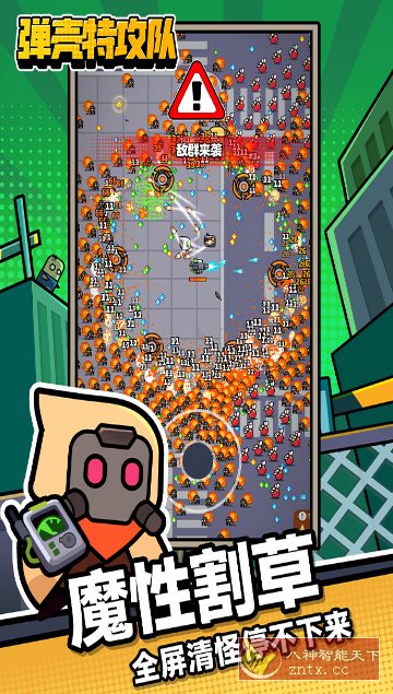 弹壳特攻队v3.2.0无限刷装备★全新超爽动作射击割草游戏-壹元库