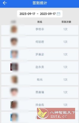 易签到(人脸签到)V1.16-壹元库