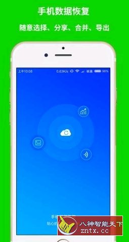 手机数据恢复精灵v10.0.4专业版／-壹元库