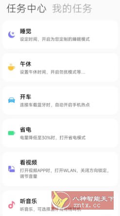 小米手机管家-壹元库