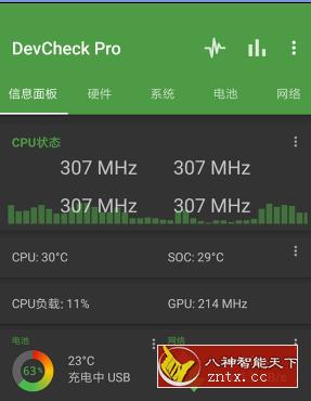 DevCheck 硬件系统信息4.40专业版-壹元库