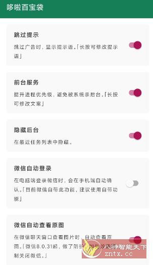 李跳跳v2.2 修改版★自动跳过广告-壹元库