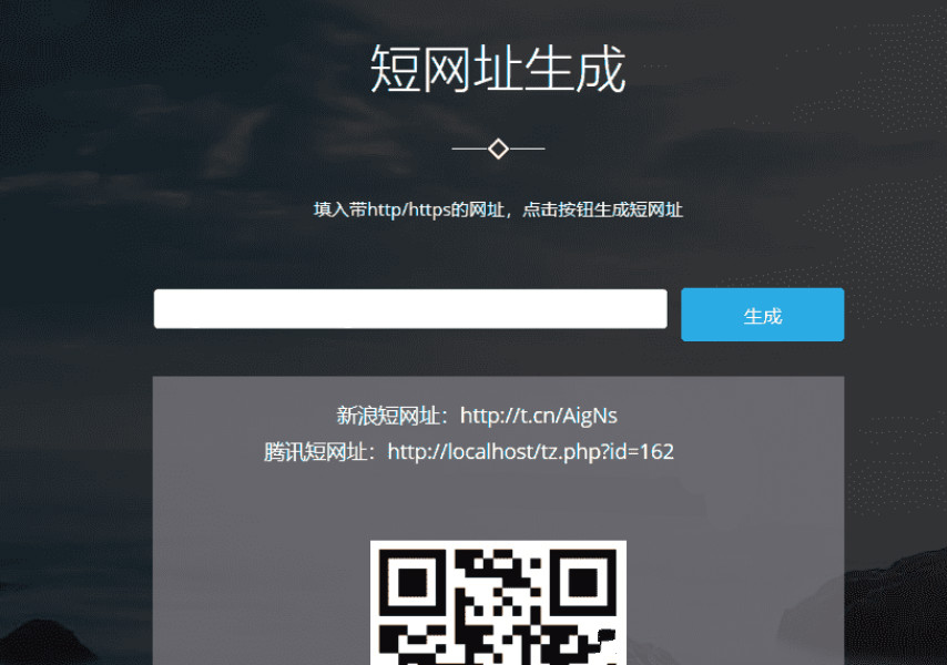 博天短网址生成器源码下载与安装指南：打造专属短链接平台-壹元库