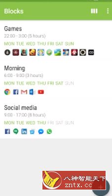 Block Apps 阻止应用程序6.4.1 高级版-壹元库