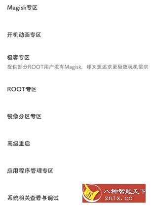 搞机助手(Han.GJZS)v2.10.6-壹元库