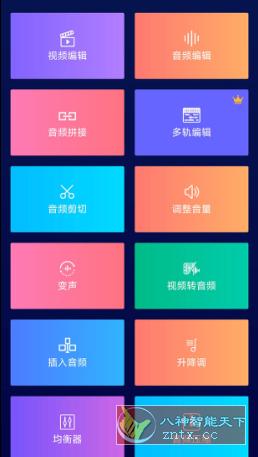 超级音乐编辑器 Super Sound Pro v2.7.3专业版-壹元库