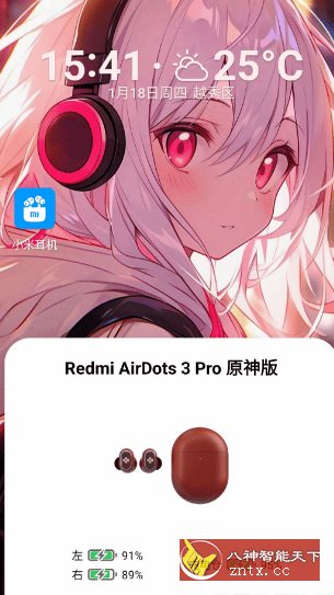 小米耳机v1.8.2-壹元库