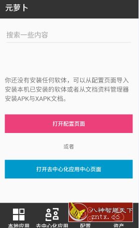 Meta 元萝卜v1.0.4更新版 --免Root虚拟引擎-壹元库