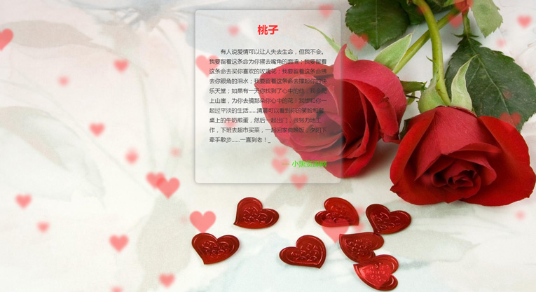 打字效果桃心表白网站源码：情人节必备，轻松打造浪漫惊喜-壹元库
