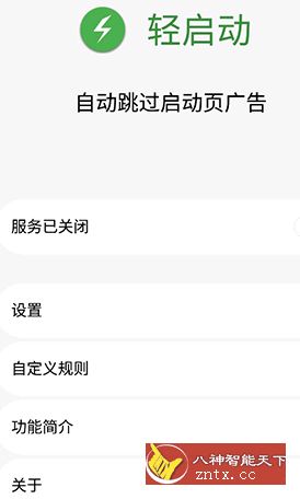 轻启动 v2.13.8 专业版-壹元库