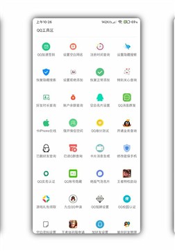 企鹅助手V1.0纯净版★多功能工具箱-壹元库