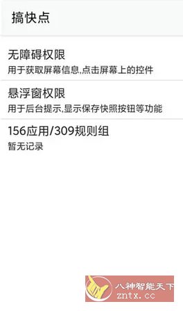 GKD搞快点 v1.11.0-beta.6更新版-壹元库
