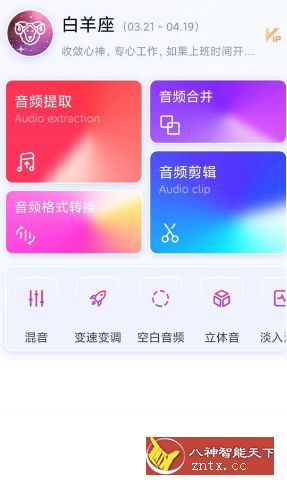 视频音频提取器v1.1.6高级版-壹元库