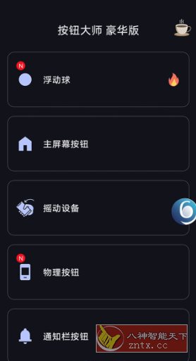 按钮大师 Button Master pro v4.1专业版-壹元库