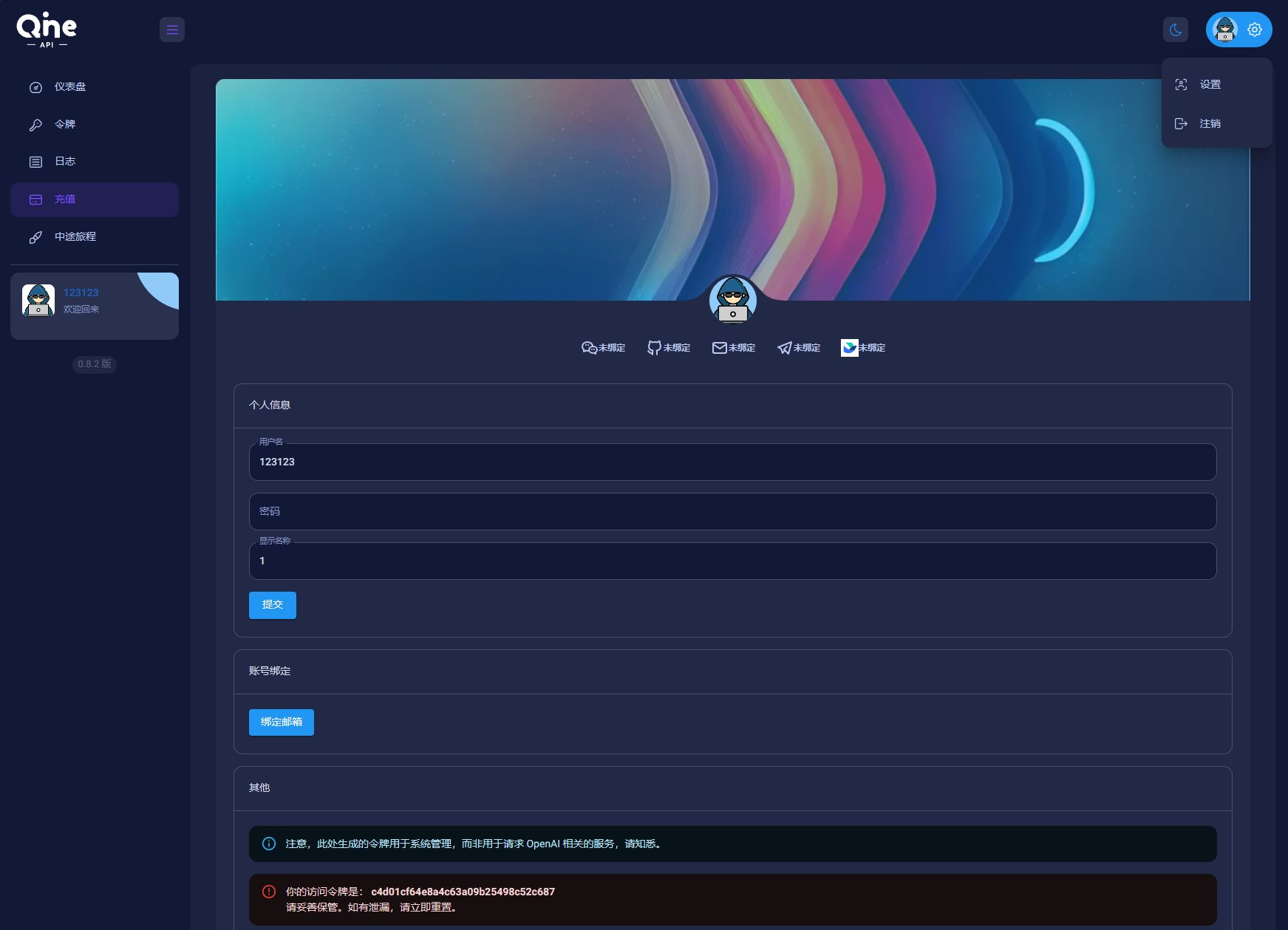 2024年AI中转计费平台系统源码：功能详解与下载指南-壹元库