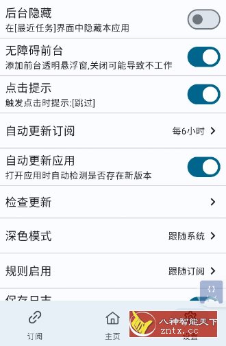 GKD搞快点 1.9.3正式版-壹元库