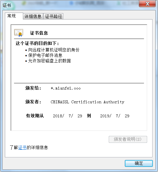 Letter双域名SSL证书免费领取一年：附赠免费虚拟主机-壹元库