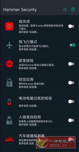 Hammer 手机防盗v23.1.2 订阅版-壹元库