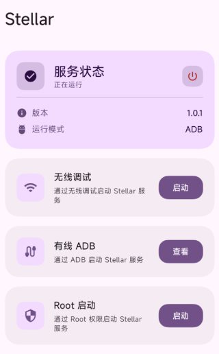 Stellar 软件提权v1.0.13-壹元库