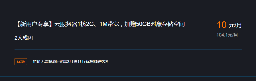 腾讯云校园计划：360元享5年云服务器，学生专属超值攻略-壹元库