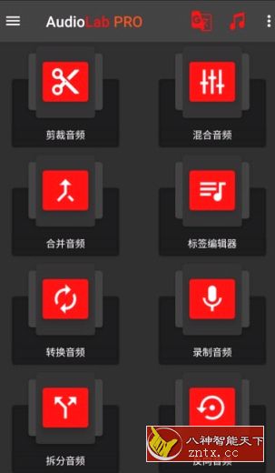 AudioLab 音频编辑v1.2 专业版-壹元库