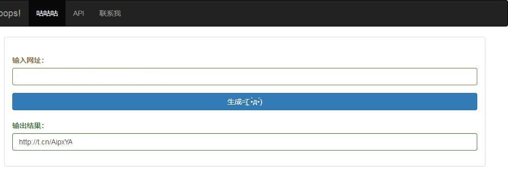 小夜API网址缩短程序源码下载 | 4KB极简开源代码，轻松生成短链接-壹元库