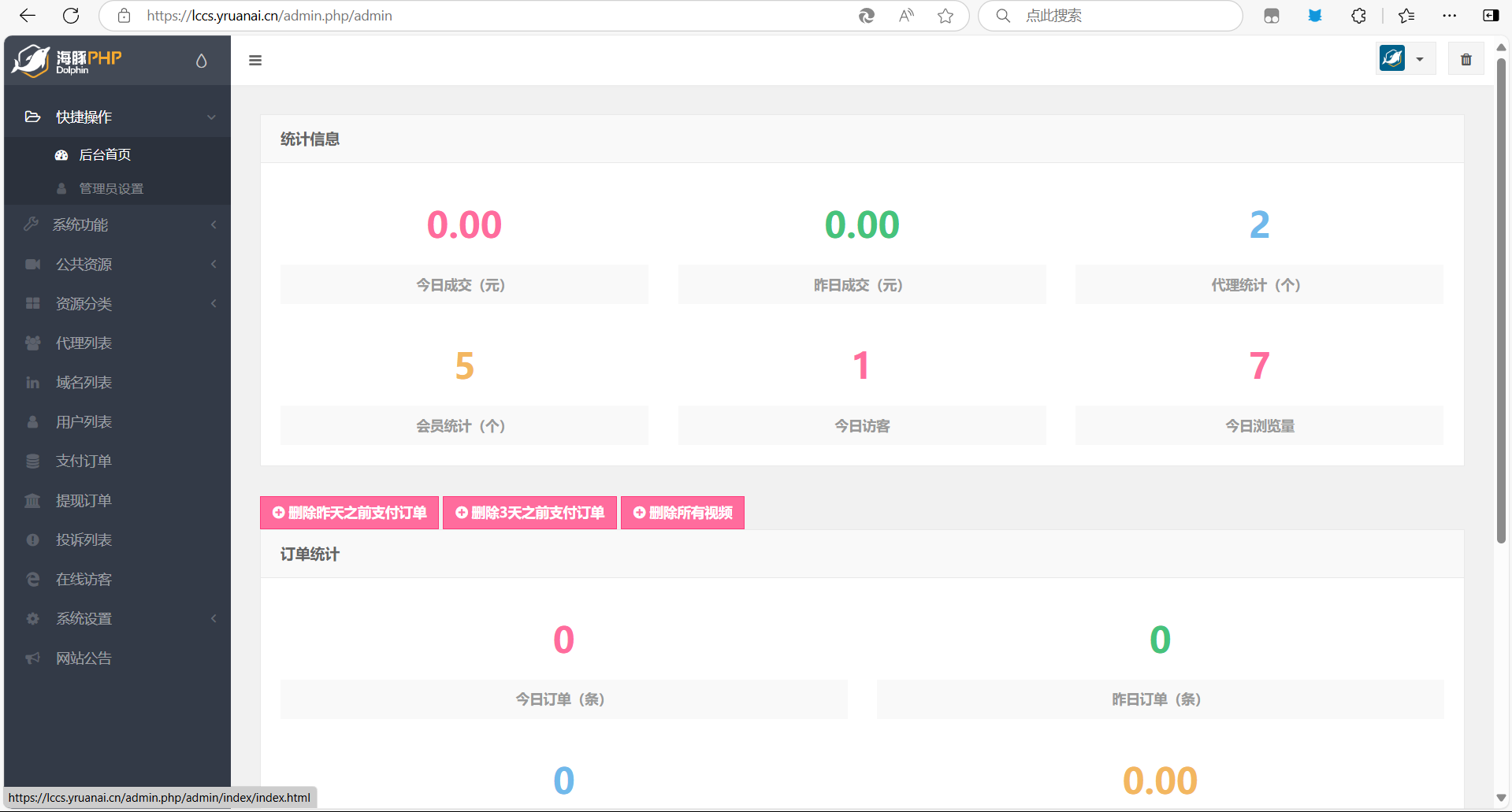 开源写真打赏系统源码下载：SEO优化，支持图片视频，含完整教程-壹元库
