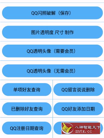 布偶必备工具V5.8.5--QQ多功能工具软件-壹元库